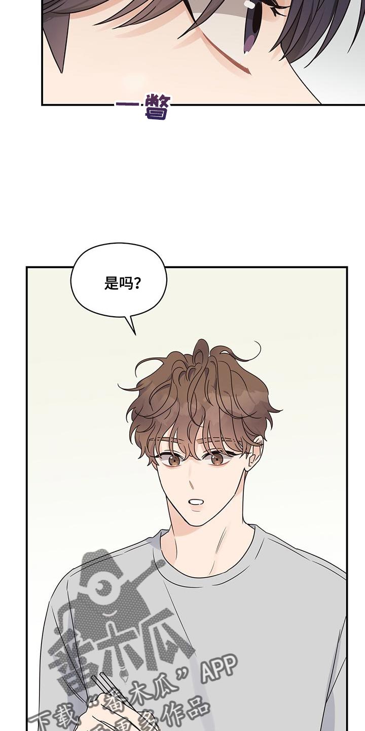 第88章：【番外】有点可惜10