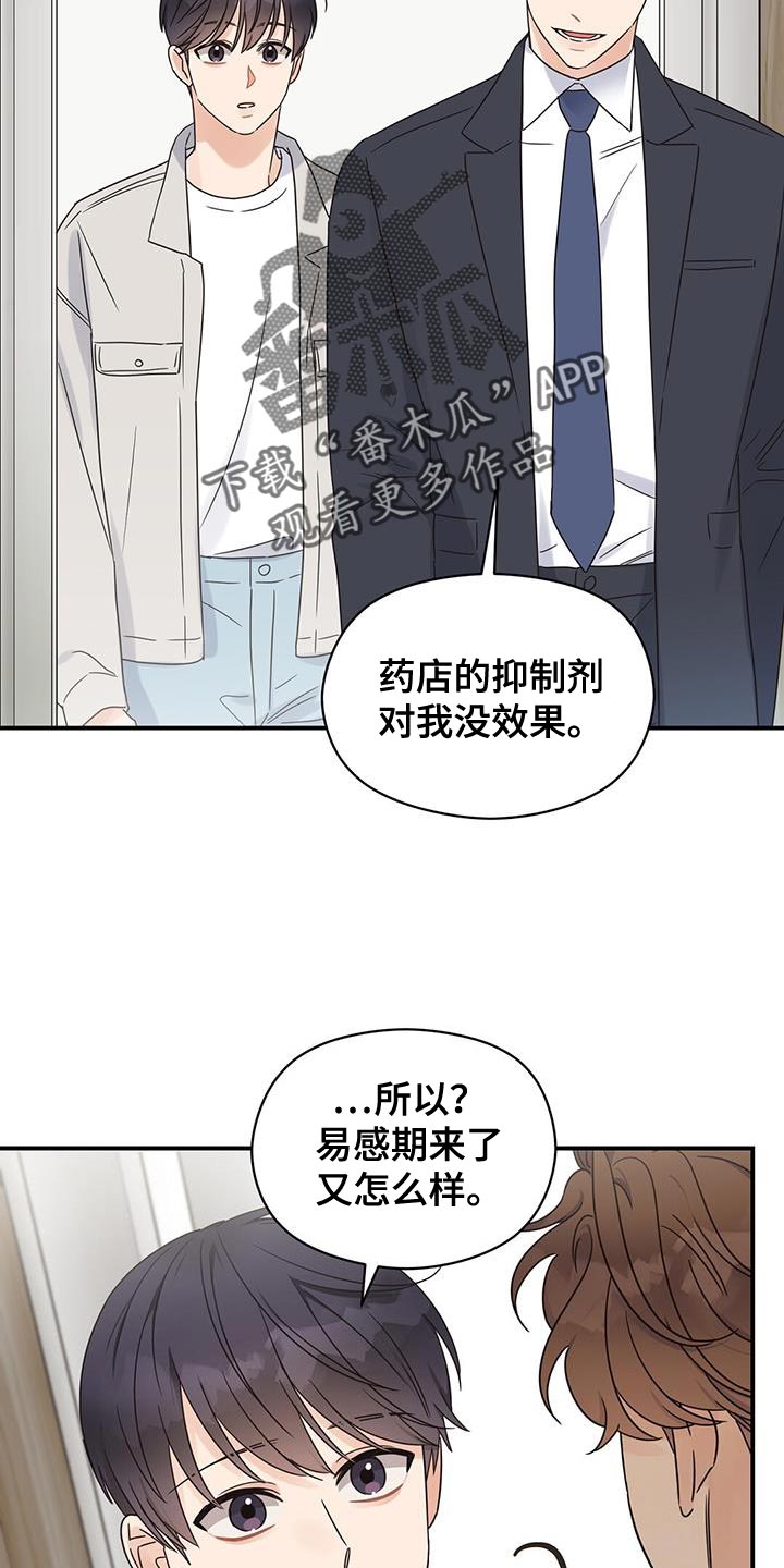 第93章：【番外】你会后悔的23