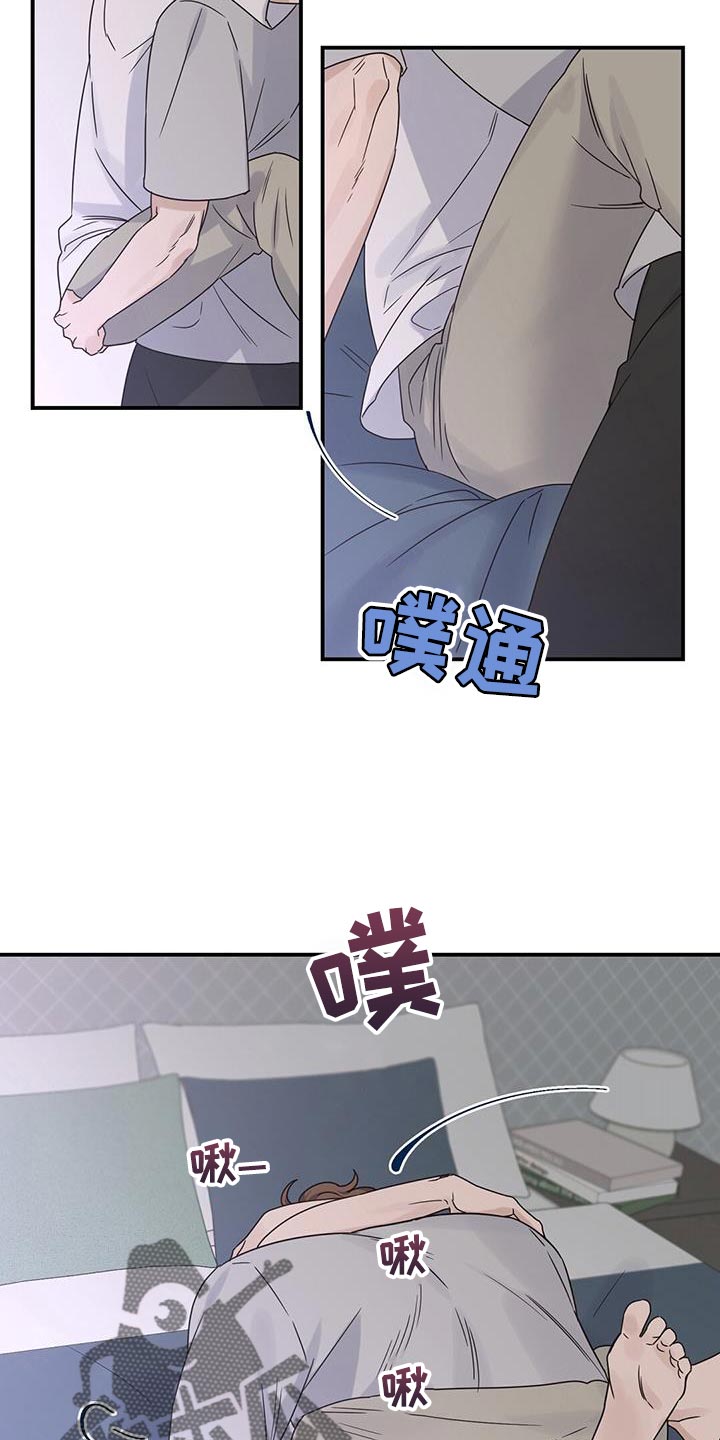 第89章：【番外】别催我9