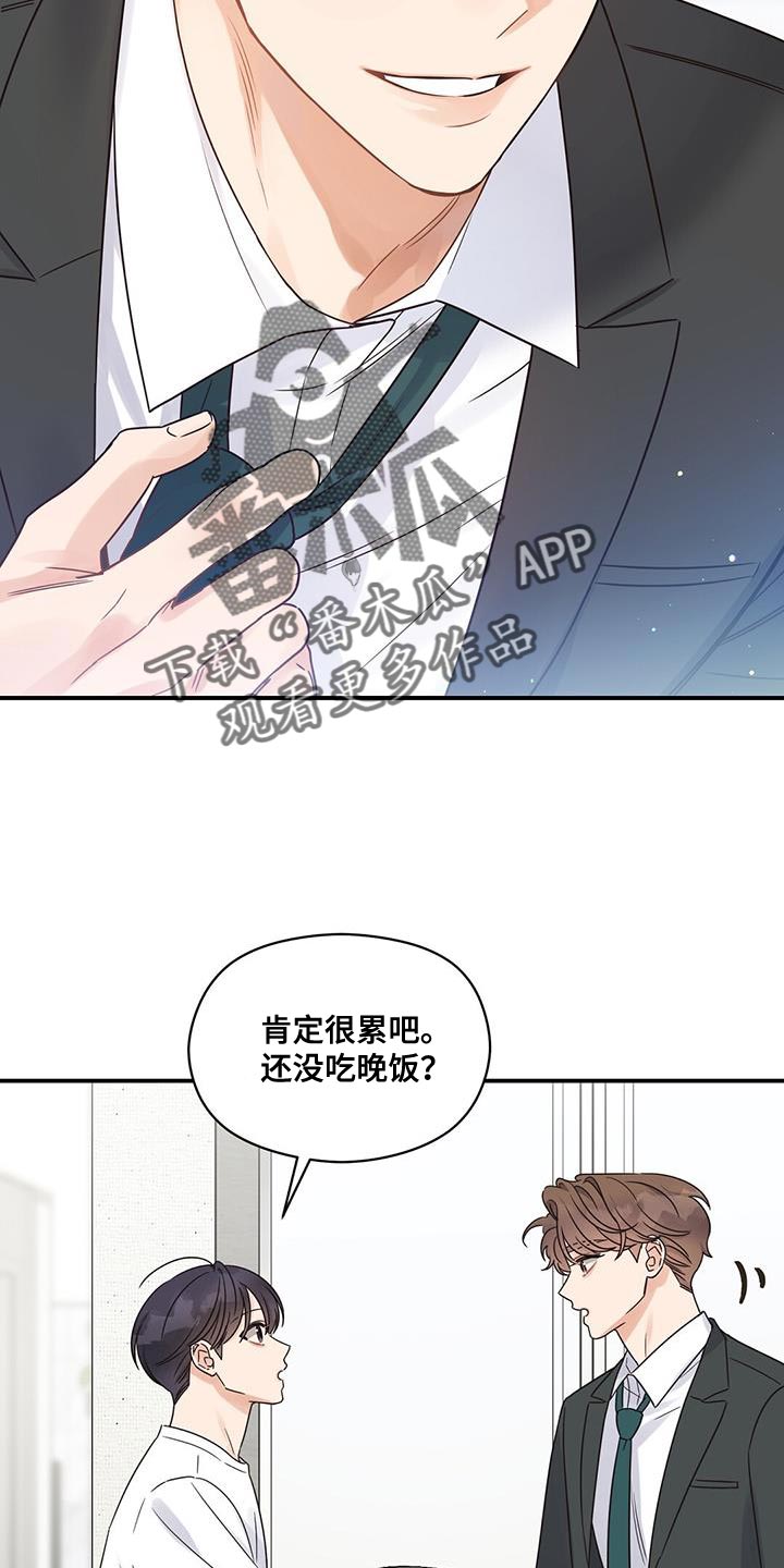 第87章：【番外】配偶21