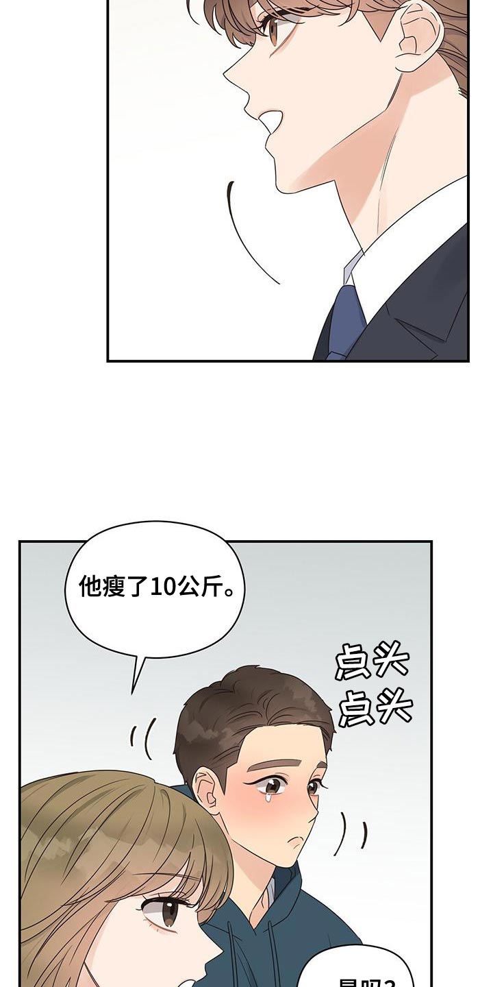 第92章：【番外】差不多喝醉了23