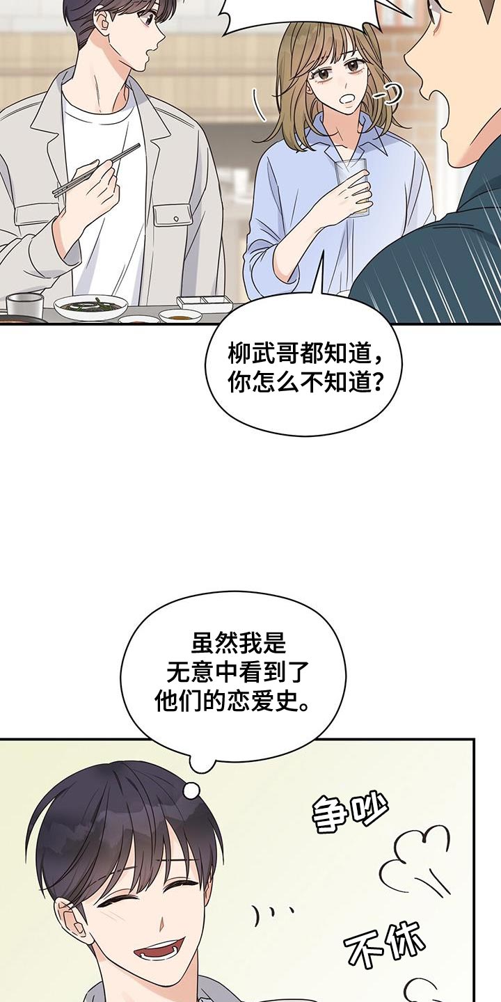 第92章：【番外】差不多喝醉了1