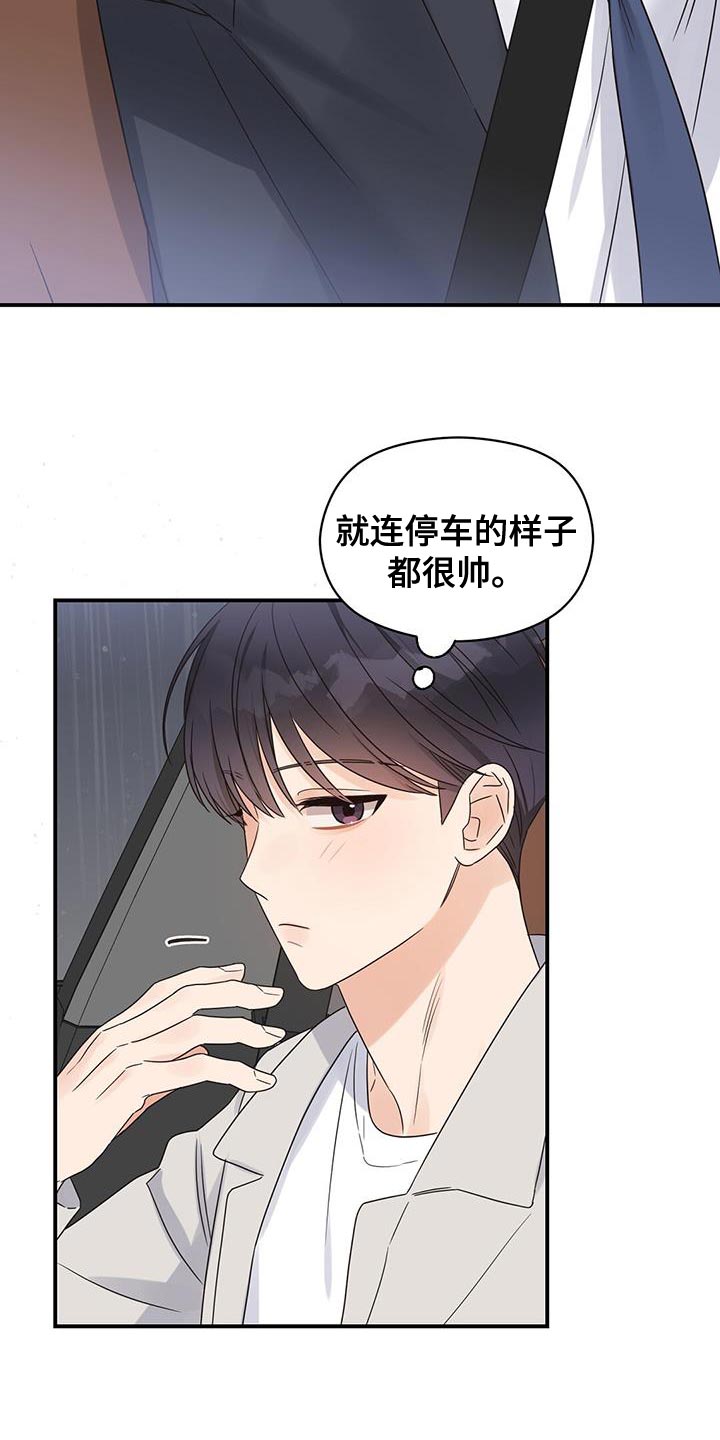 第93章：【番外】你会后悔的9