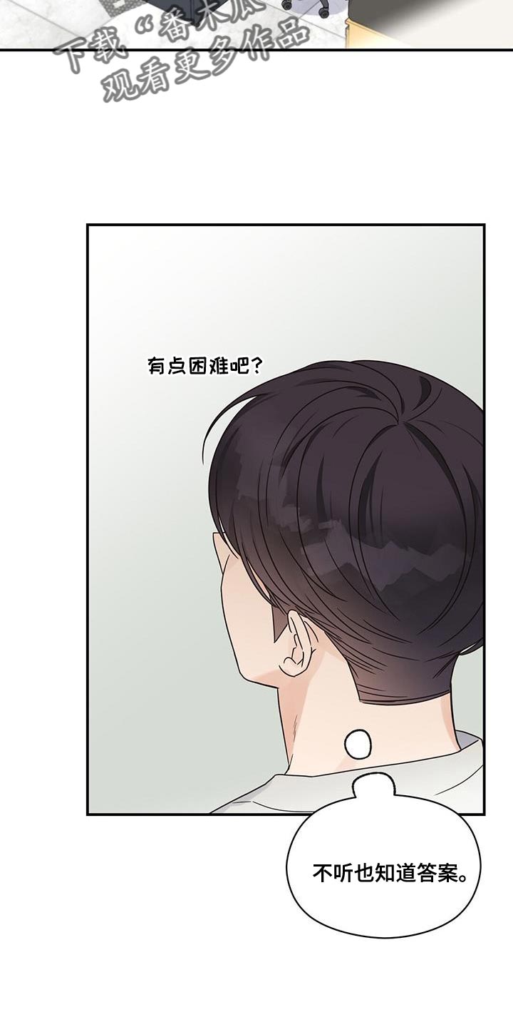 第87章：【番外】配偶14