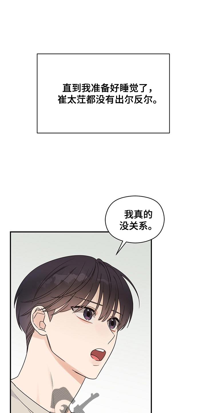 第94章：【番外】不敢保证0