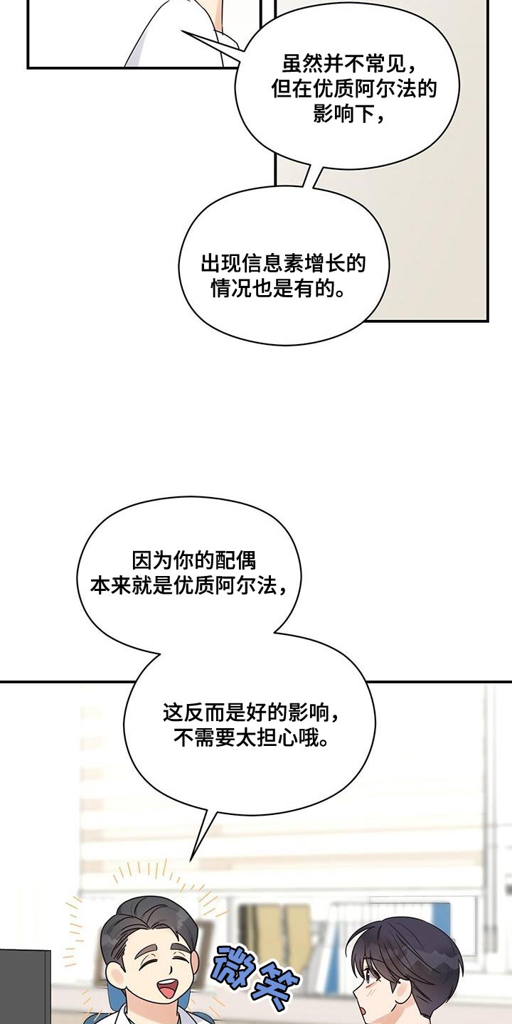 第87章：【番外】配偶6