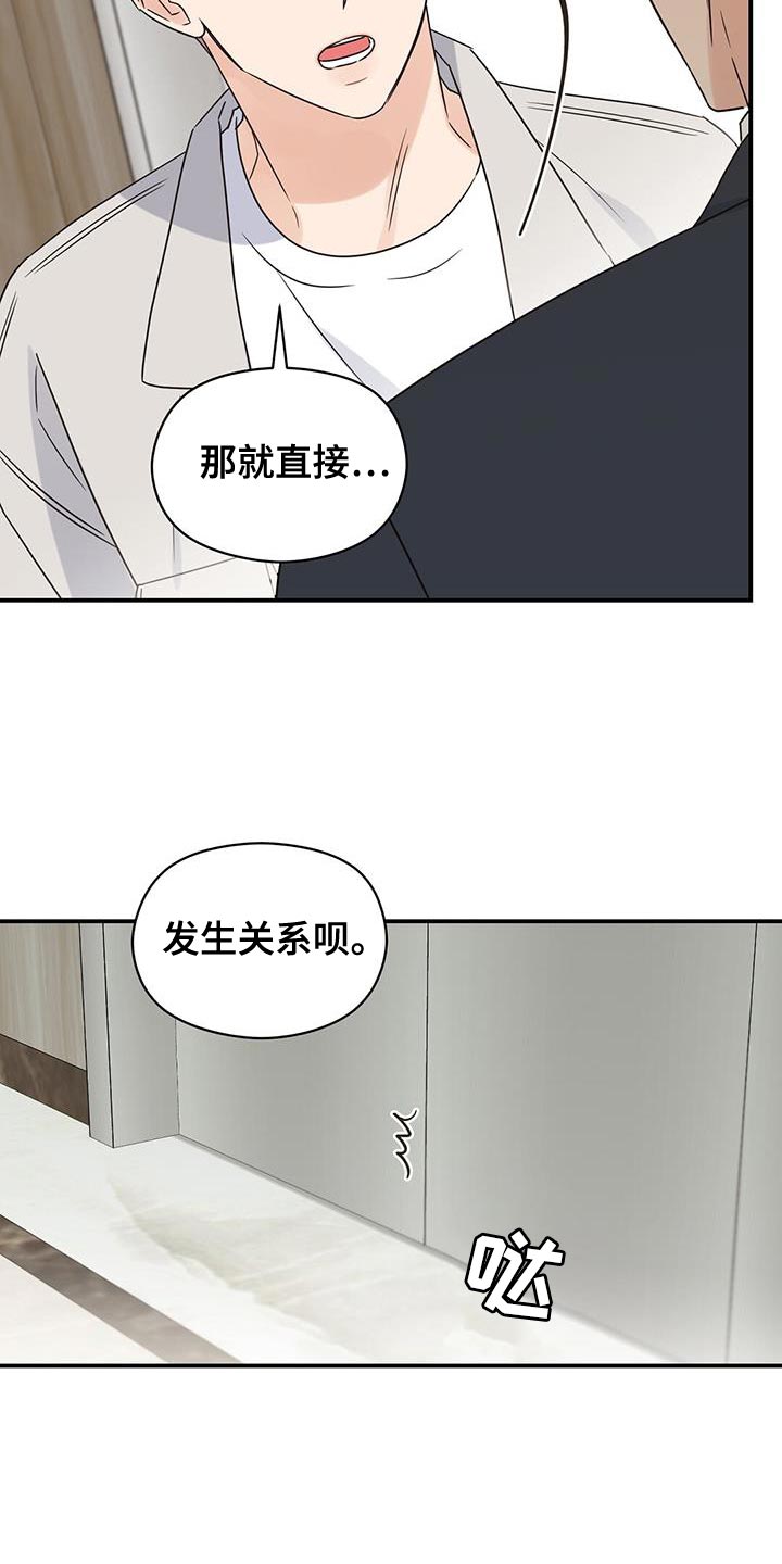 第93章：【番外】你会后悔的24