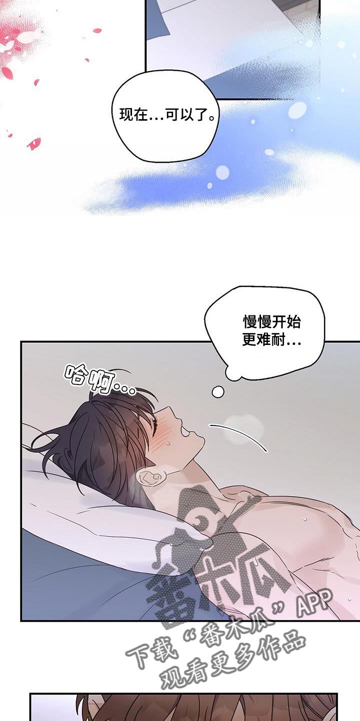 第89章：【番外】别催我17