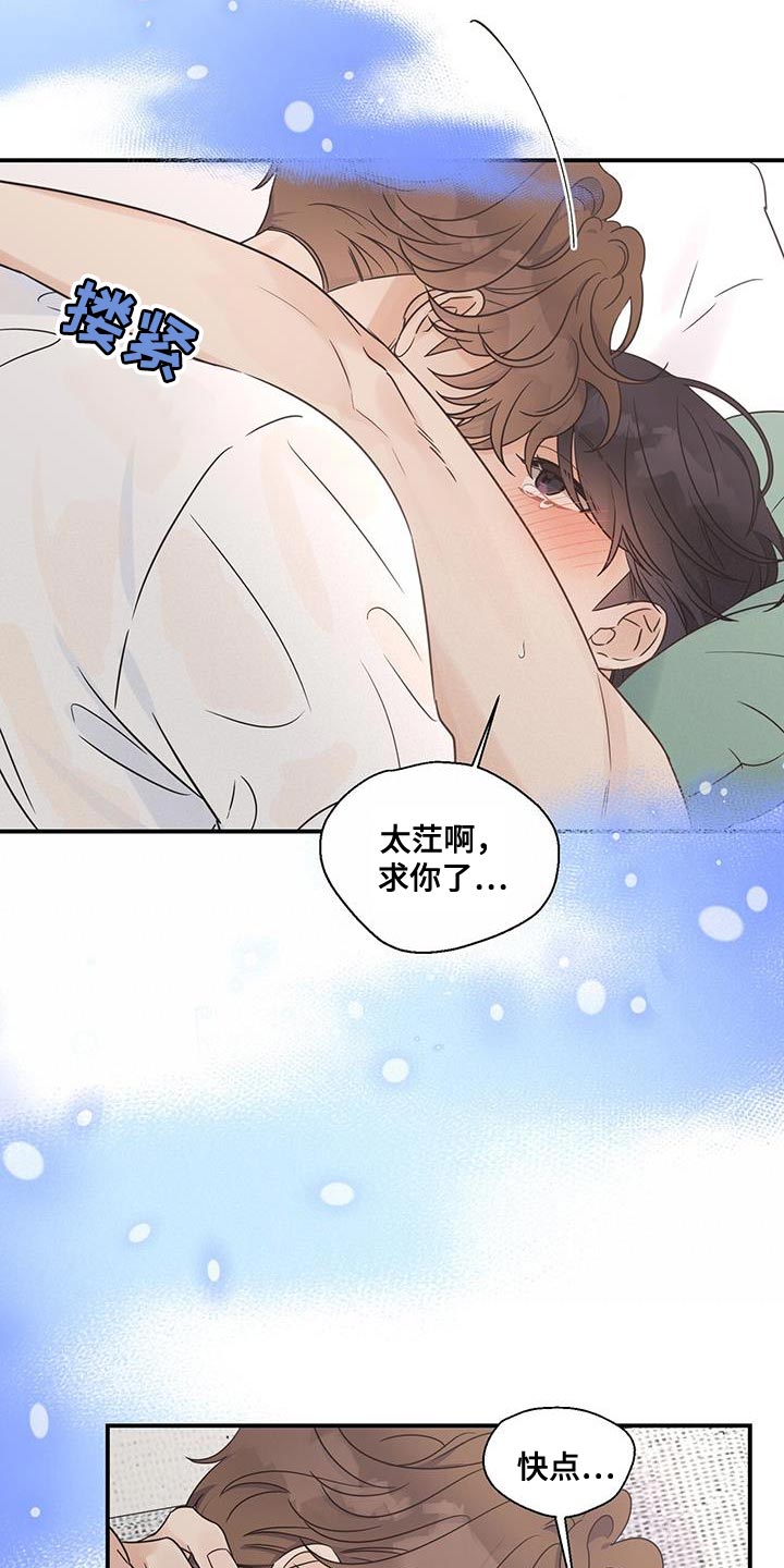 第96章：【番外】腰疼5