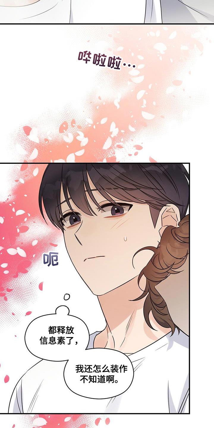 第89章：【番外】别催我5
