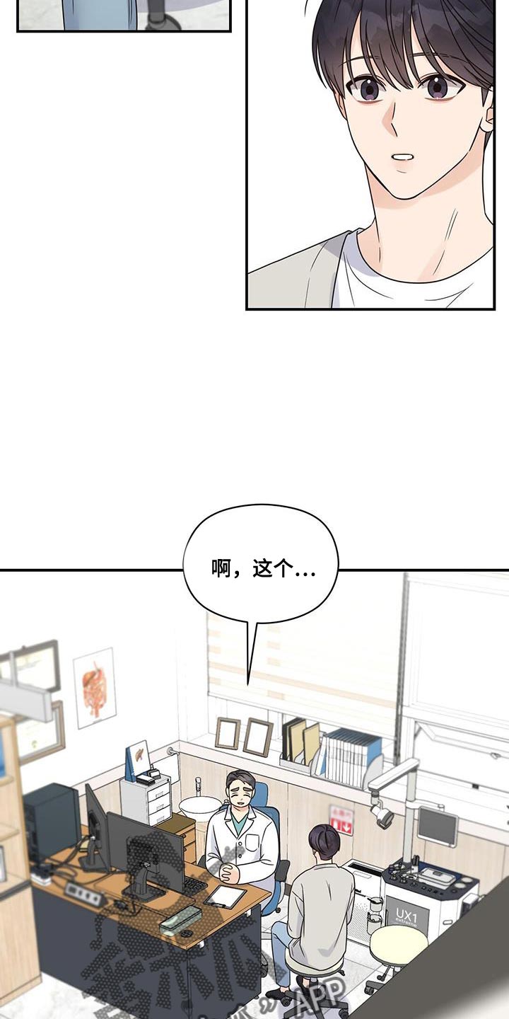 第87章：【番外】配偶13