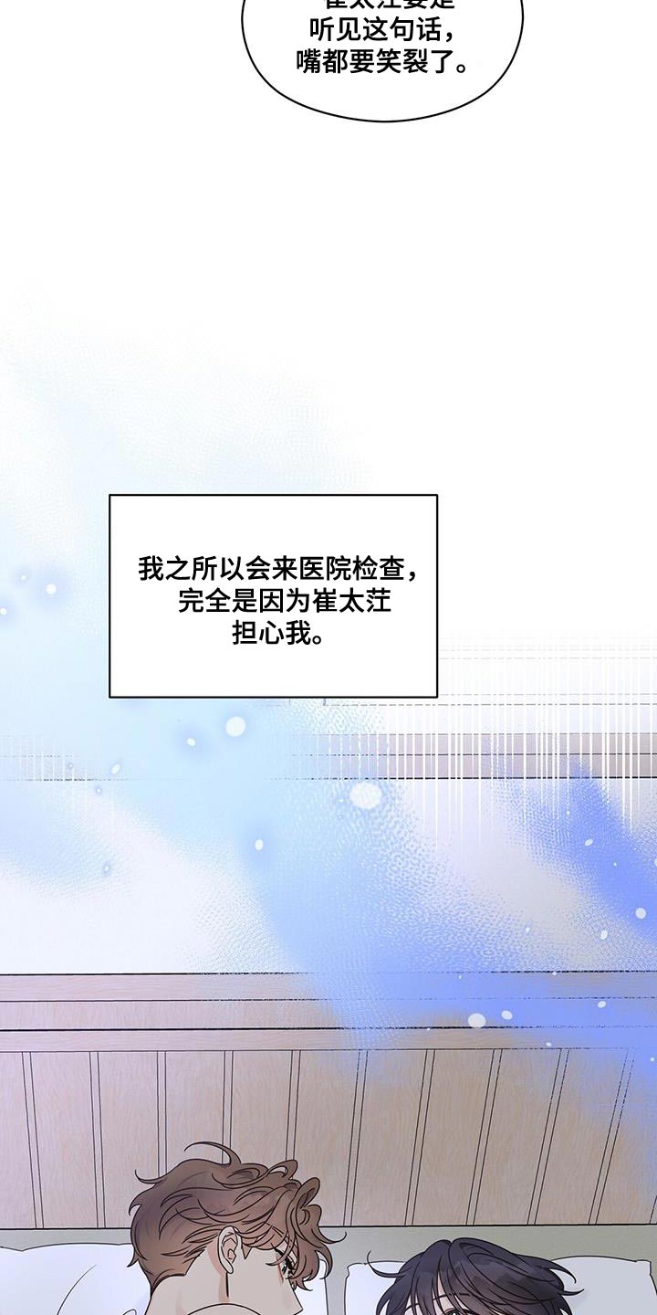 第87章：【番外】配偶8