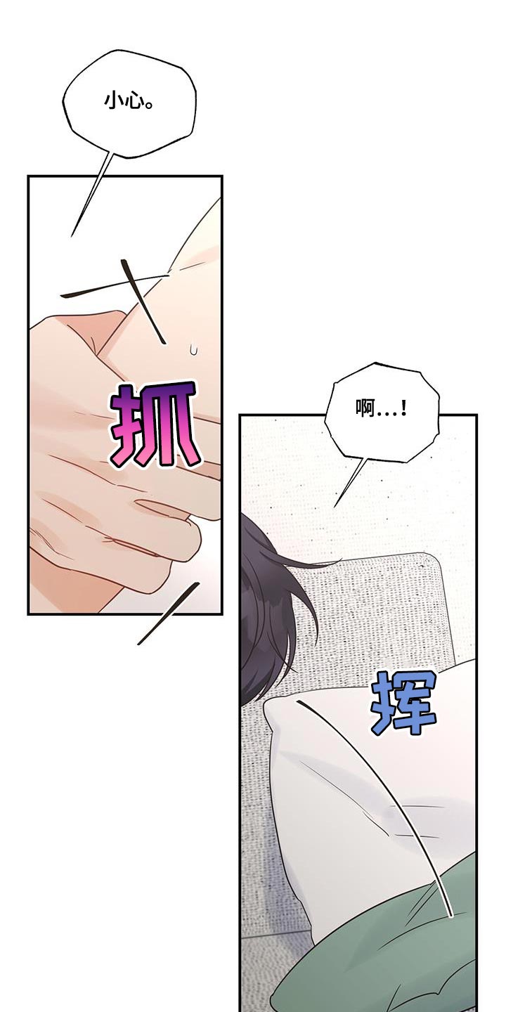 第96章：【番外】腰疼11