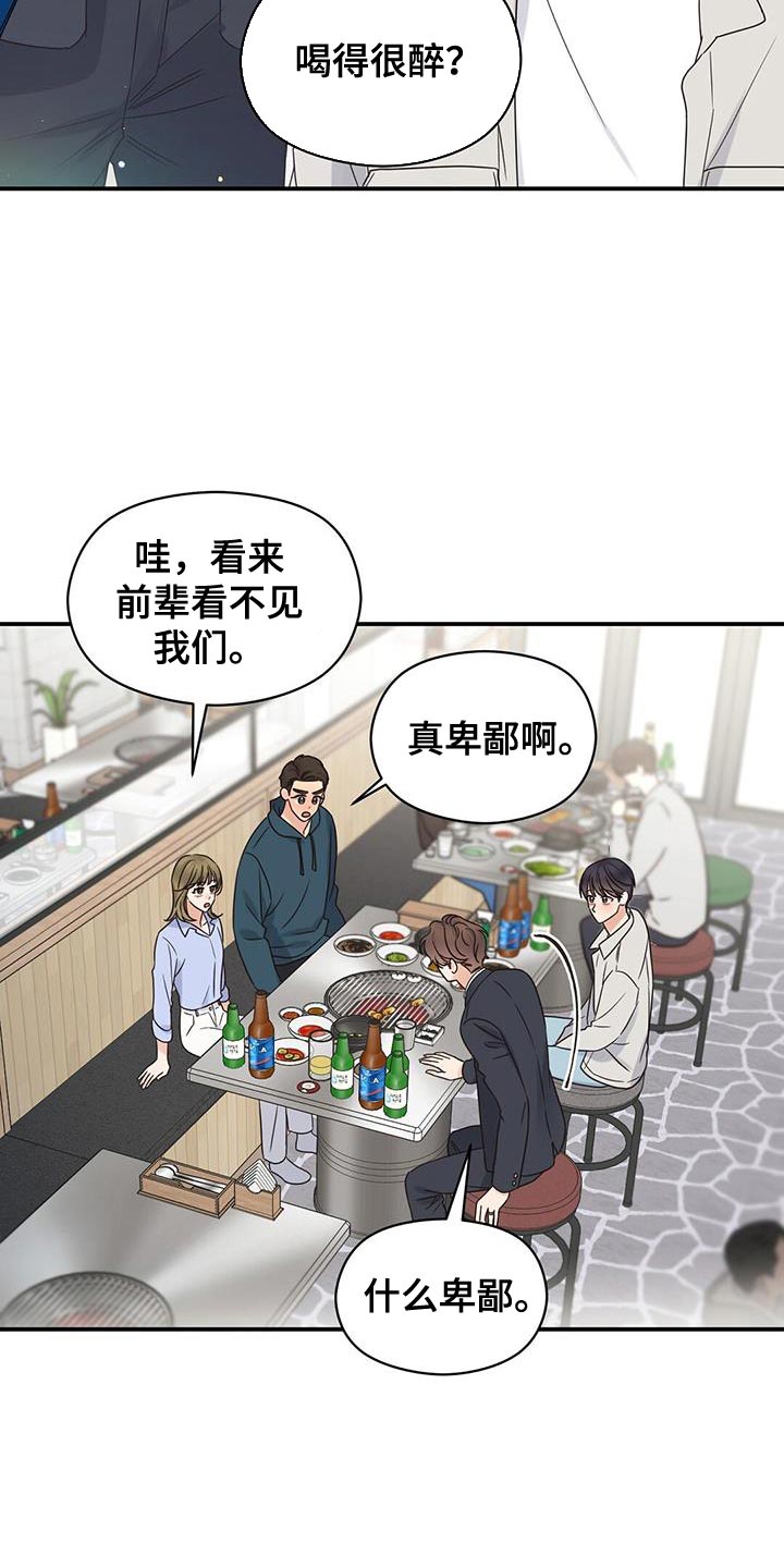 第92章：【番外】差不多喝醉了19