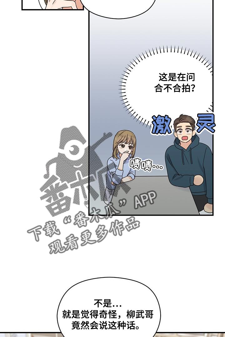 第91章：【番外】忙着谈恋爱18