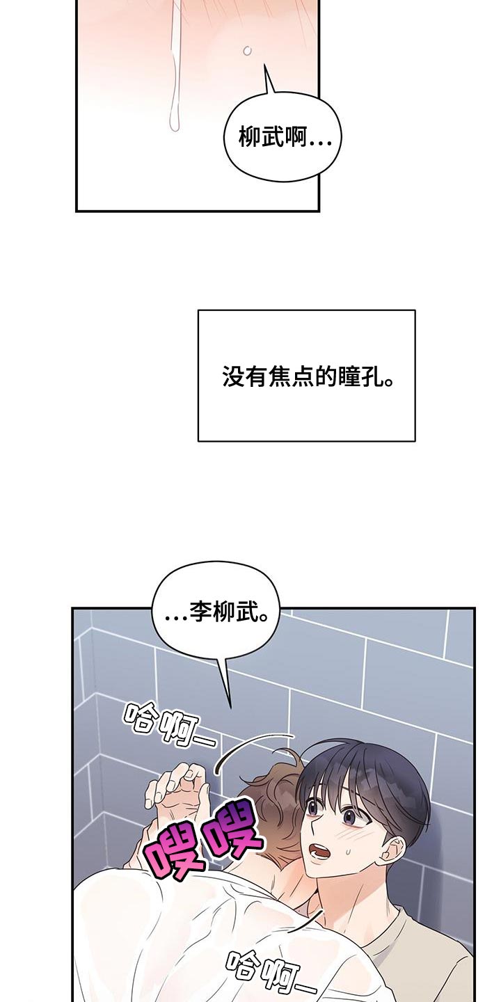 第95章：【番外】低沉的嗓音5