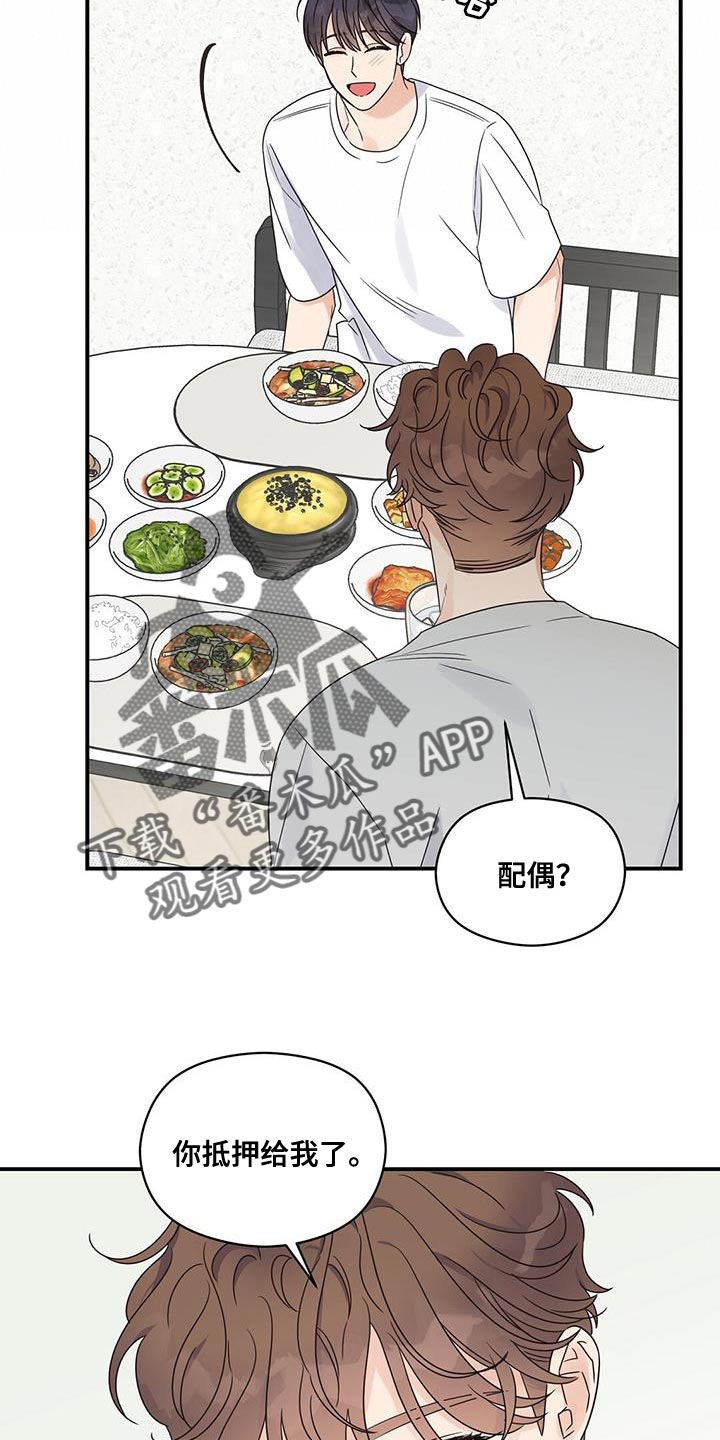 第88章：【番外】有点可惜6