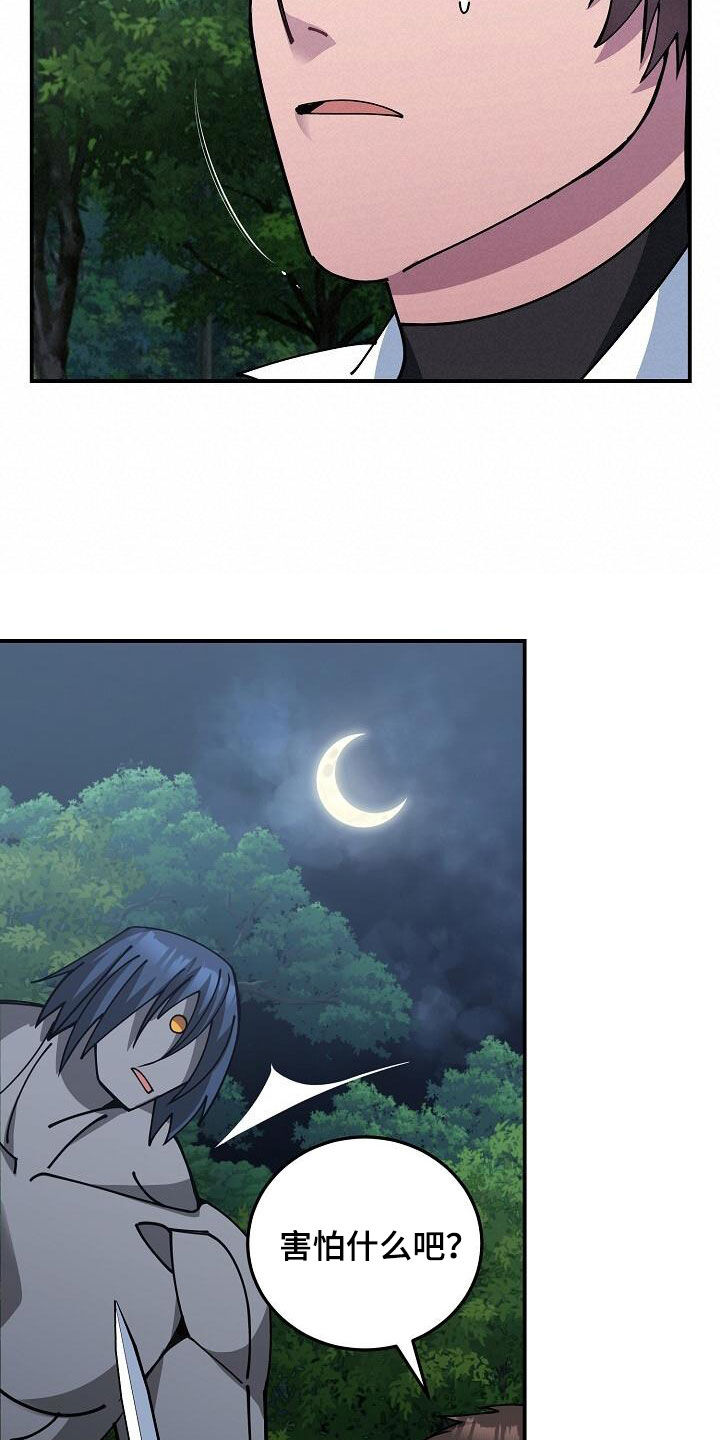第159章：难以破防10