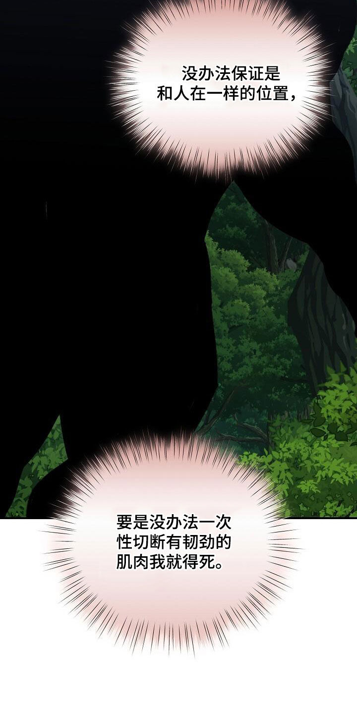 第160章：要害22