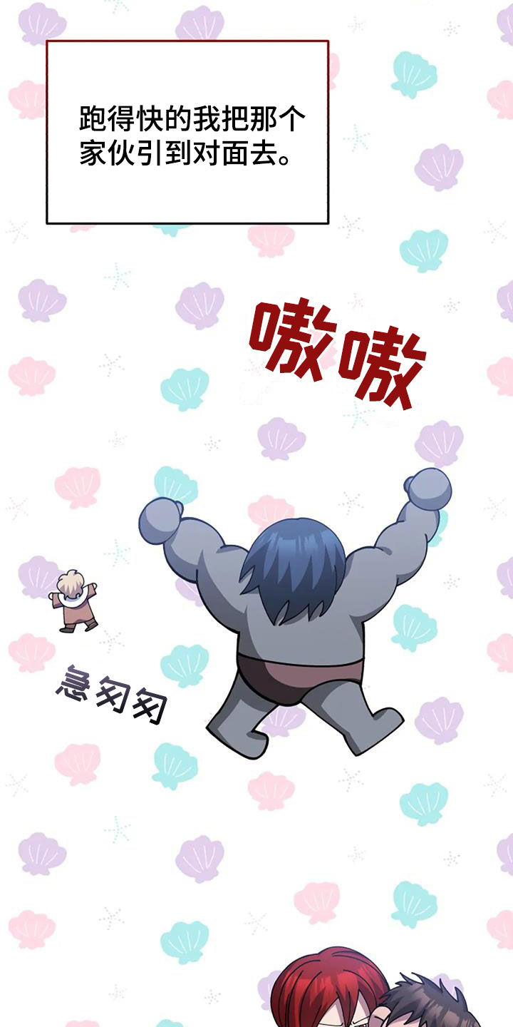 第163章：引诱3
