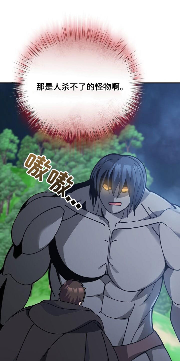 第159章：难以破防4