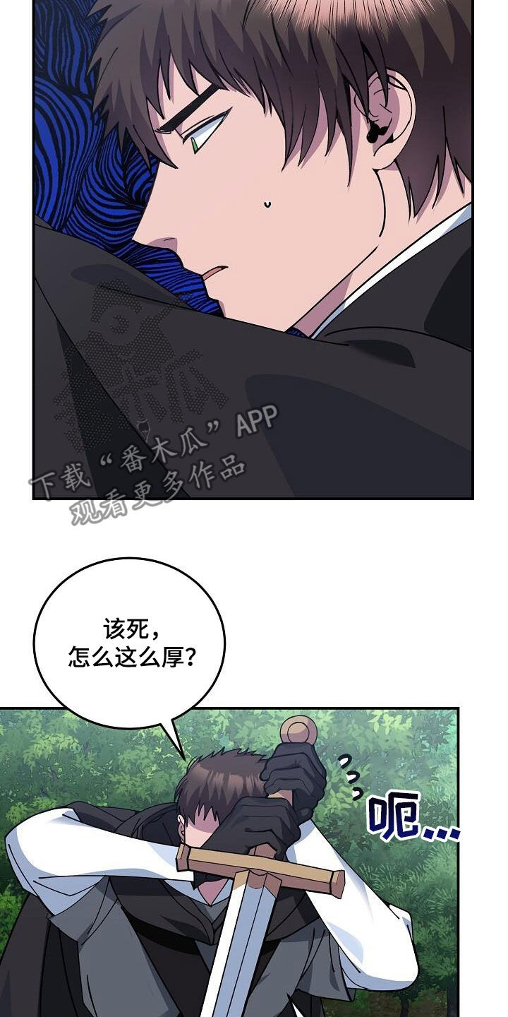 第159章：难以破防24