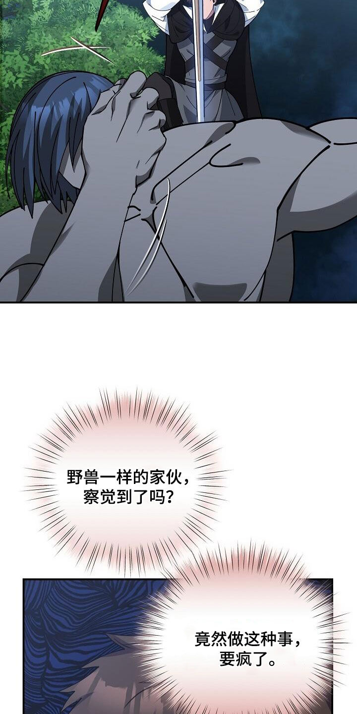 第159章：难以破防23