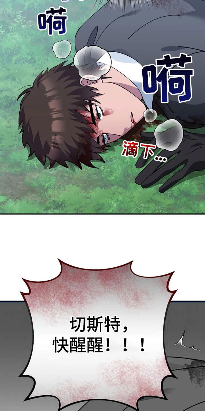 第162章：无法战胜22