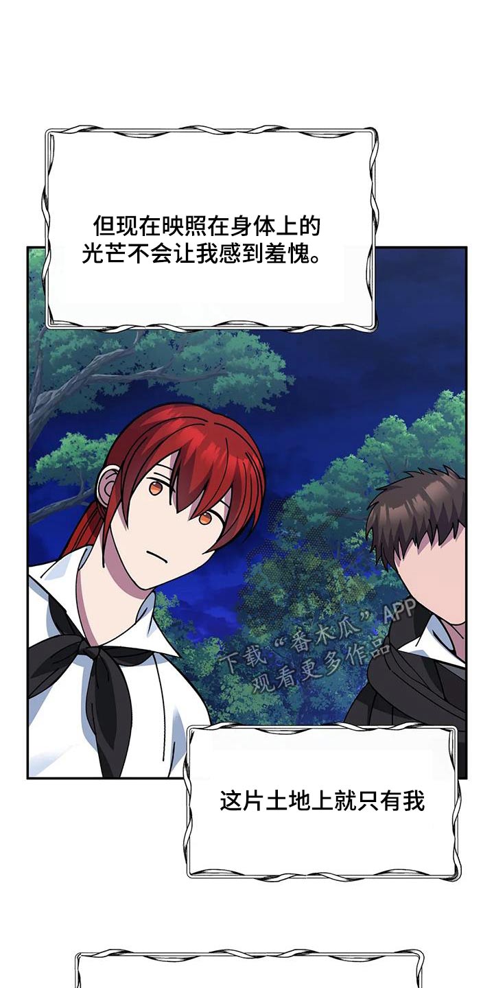 第156章：日记20