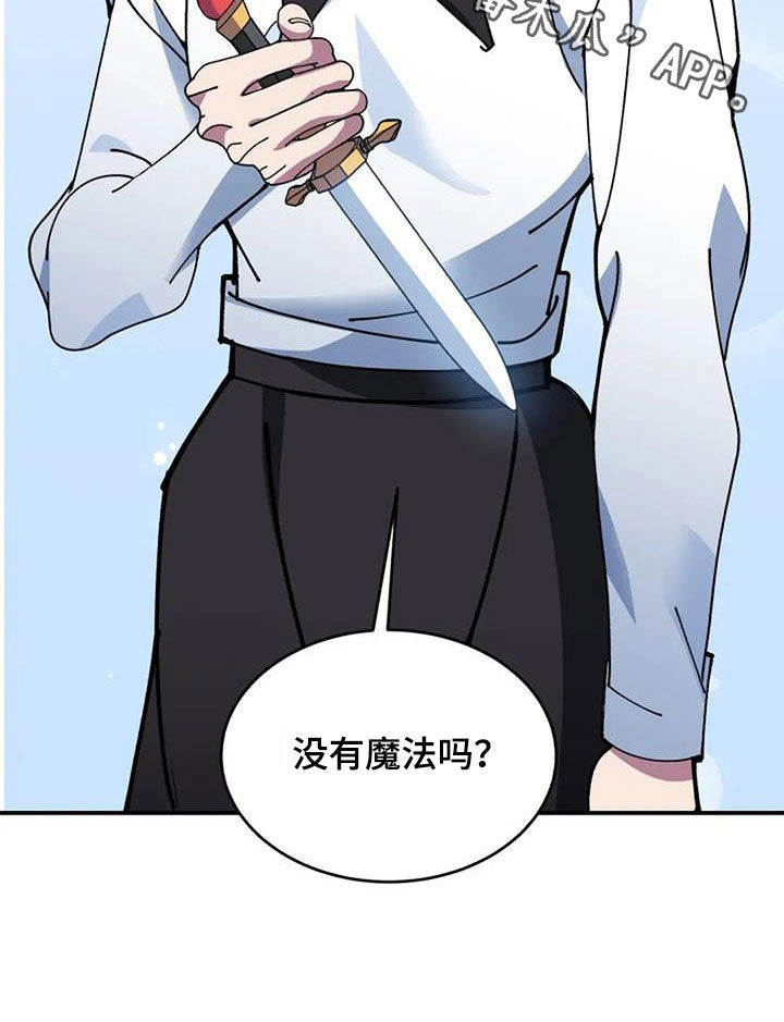 第162章：无法战胜30