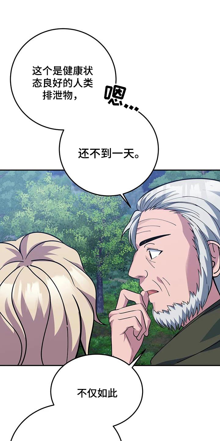 第155章：痕迹21