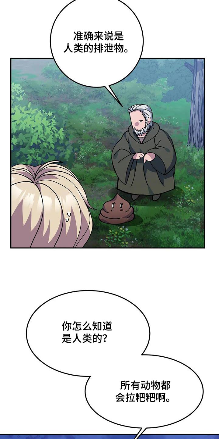 第155章：痕迹16