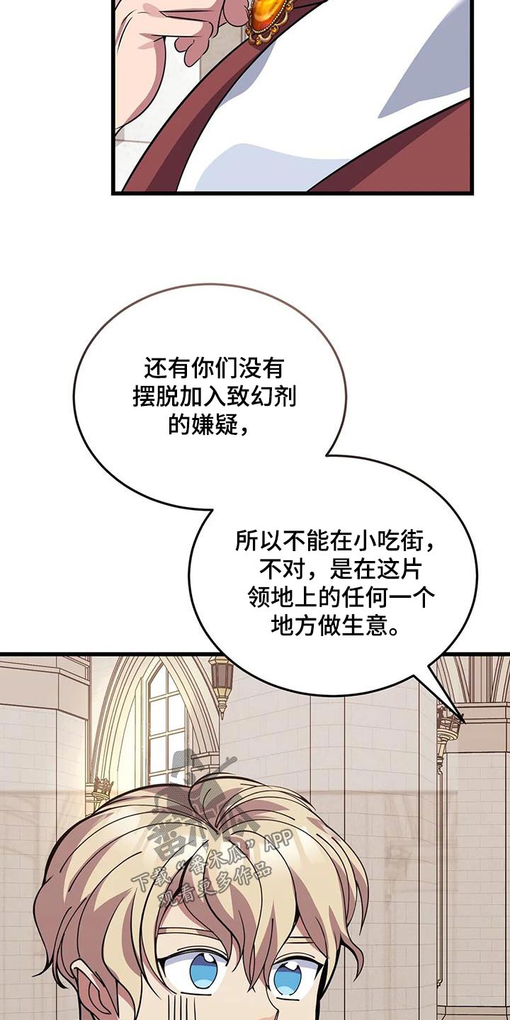 第142话4