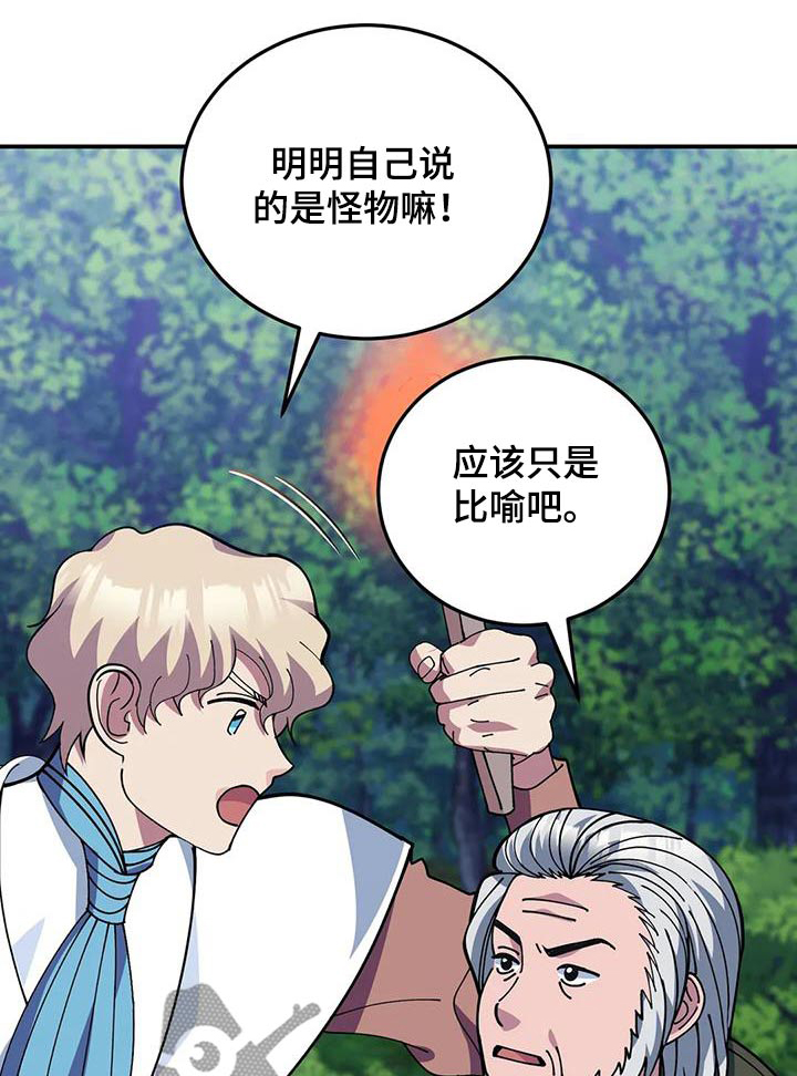第158章：怪物0