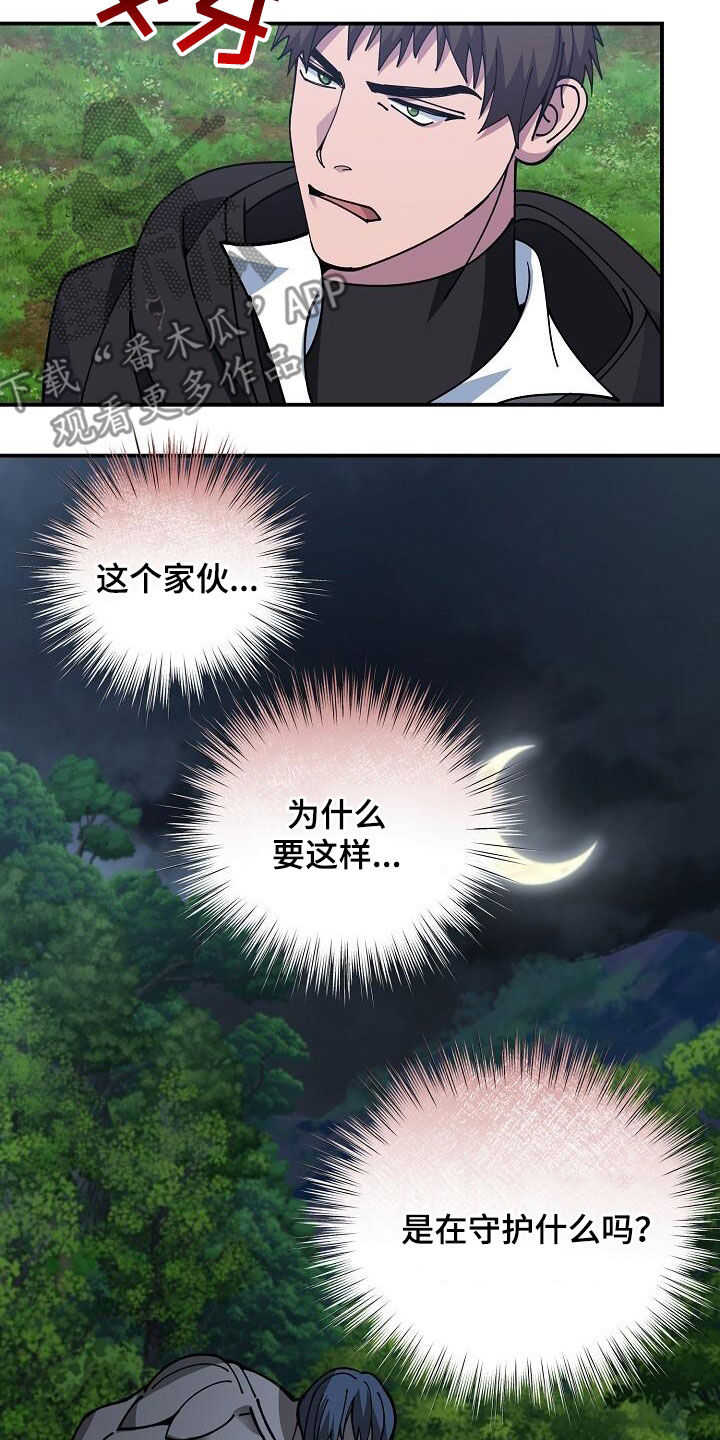 第159章：难以破防7