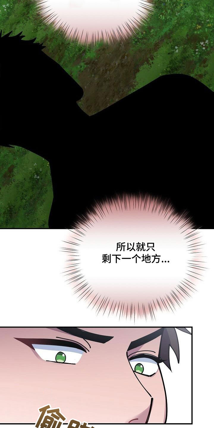 第160章：要害24
