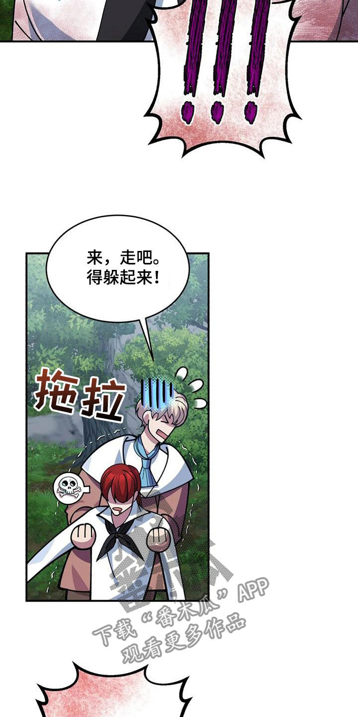 第161章：可能会死12