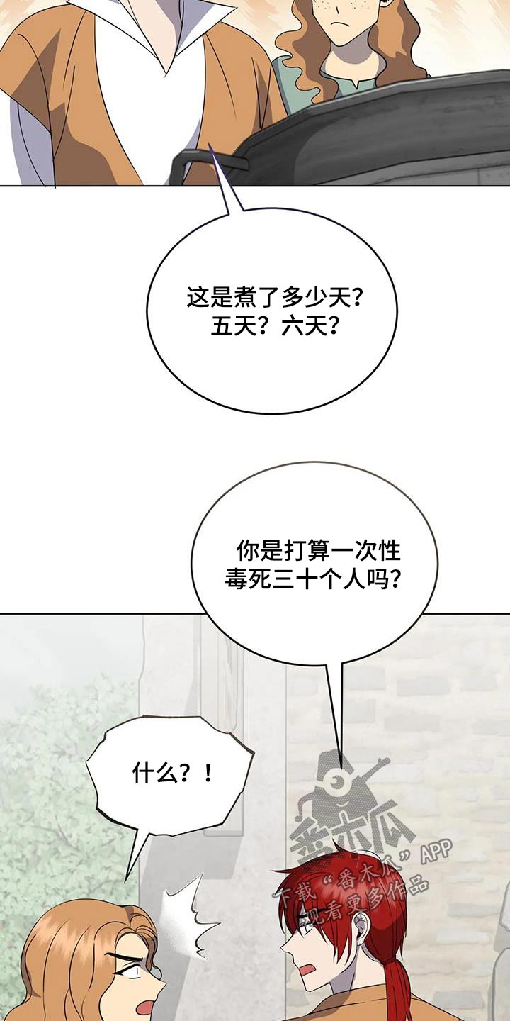 第98话25