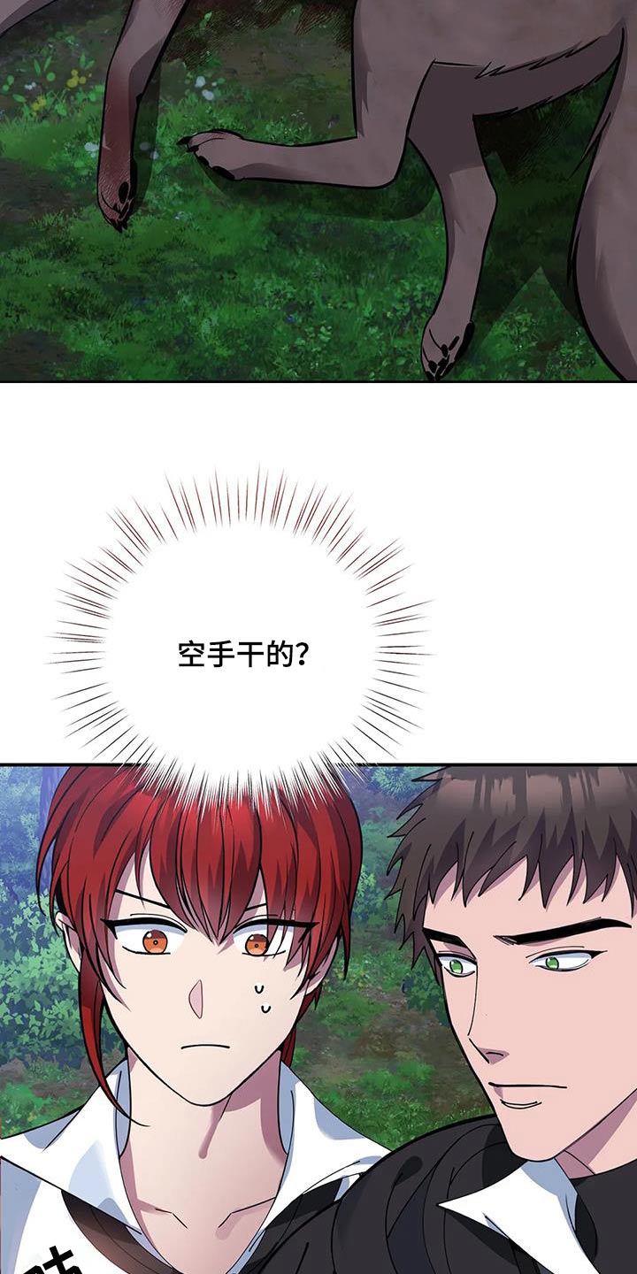 第158章：怪物9