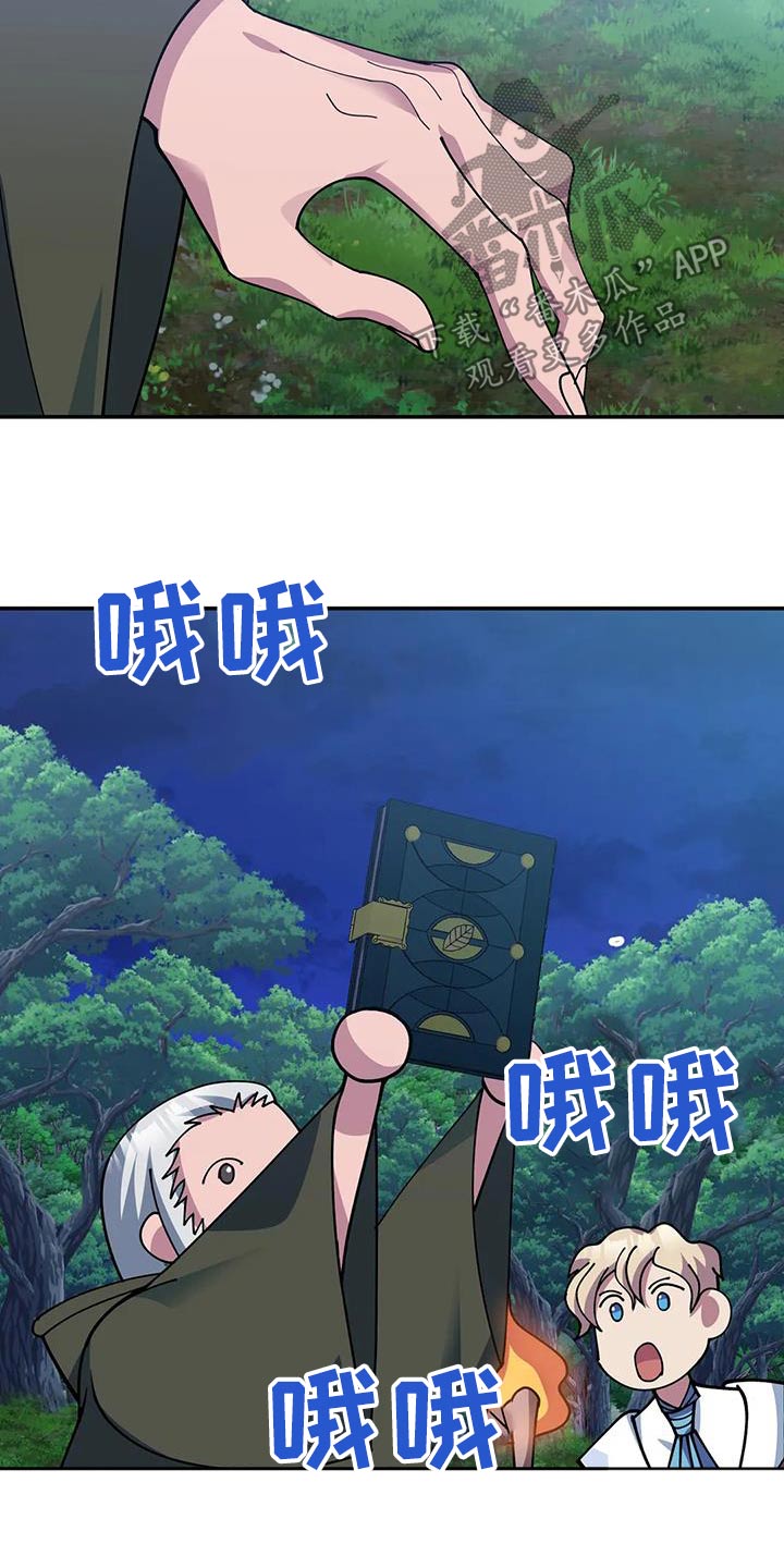 第156章：日记15
