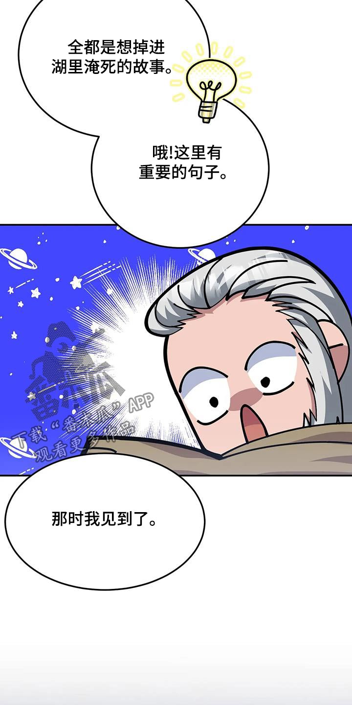第156章：日记25