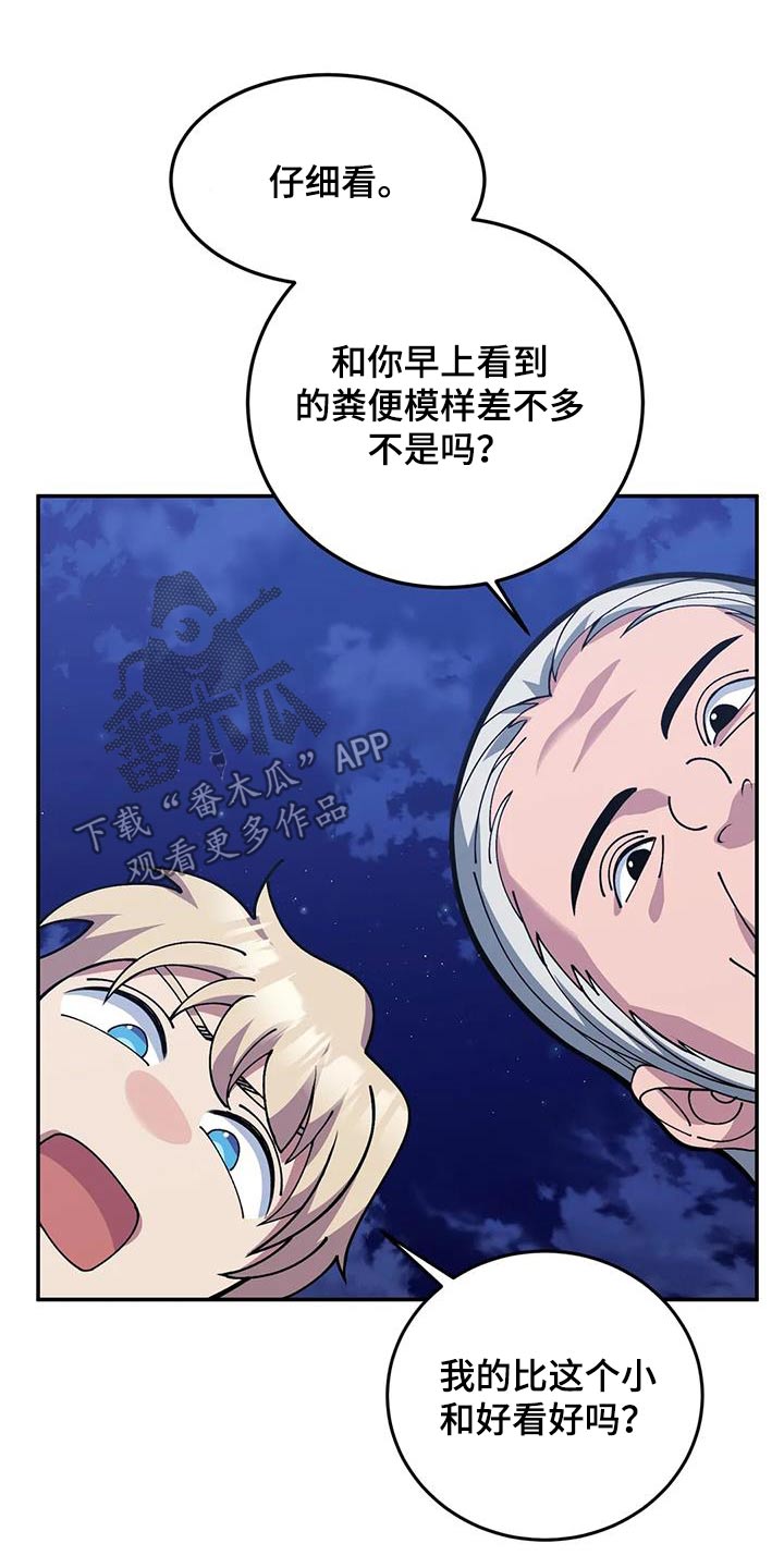 第155章：痕迹20
