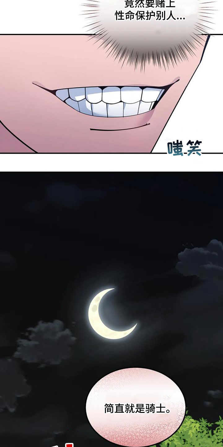 第161章：可能会死1