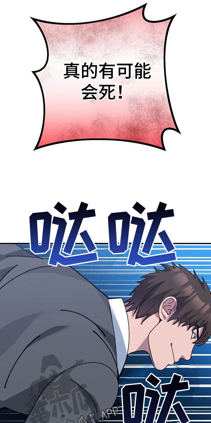 第161章：可能会死26