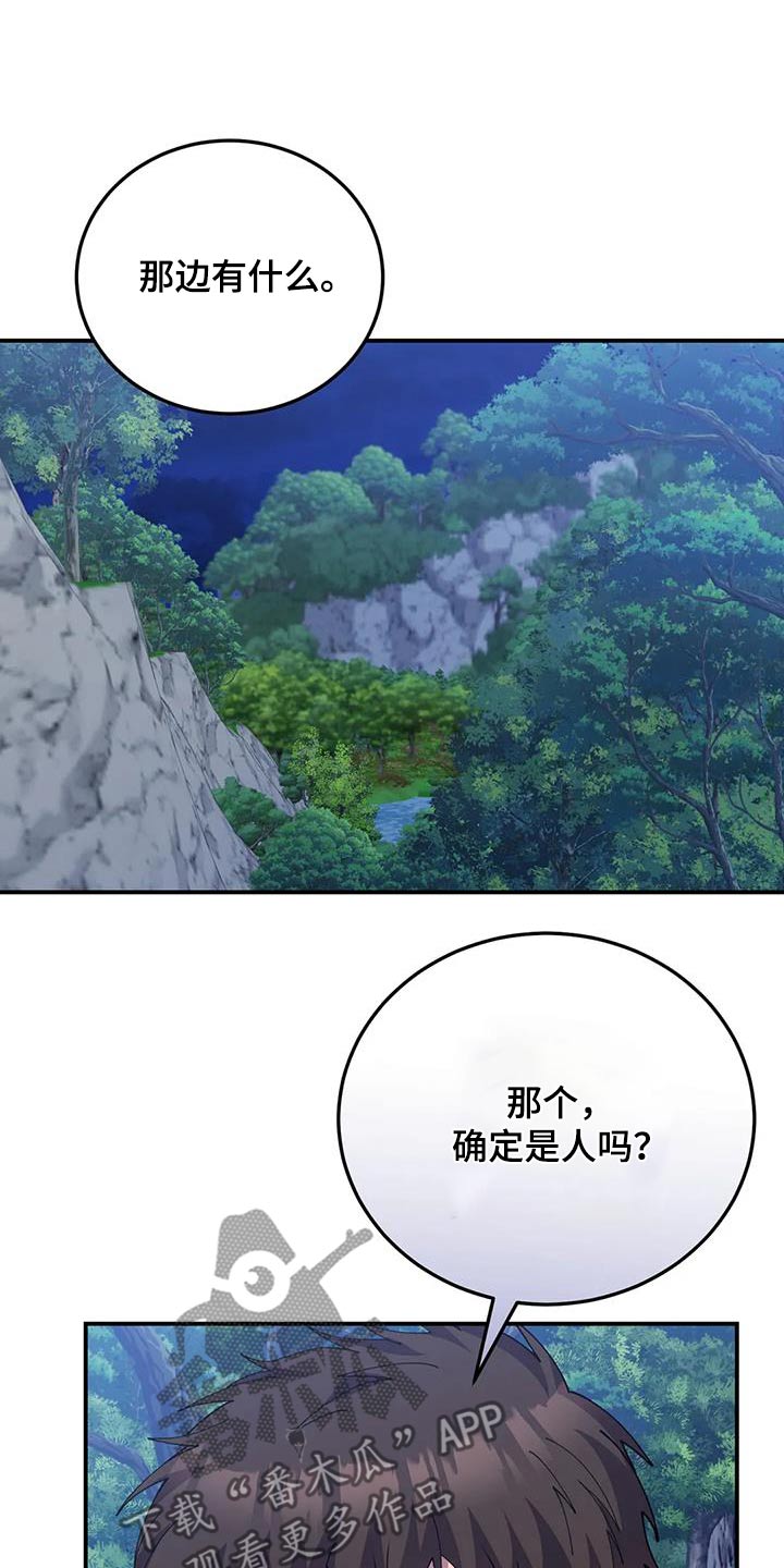 第158章：怪物2