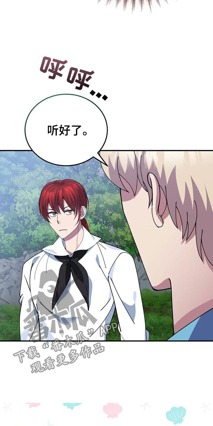 第163章：引诱2