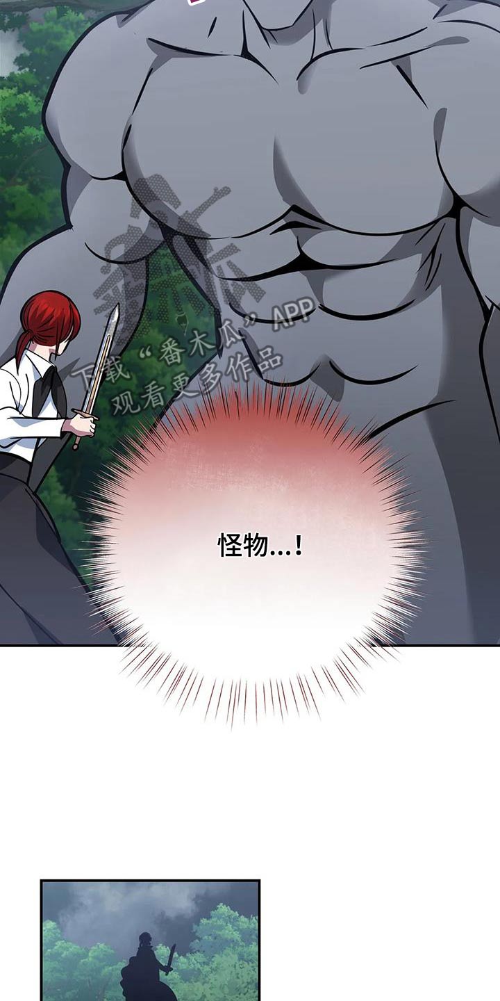 第158章：怪物21