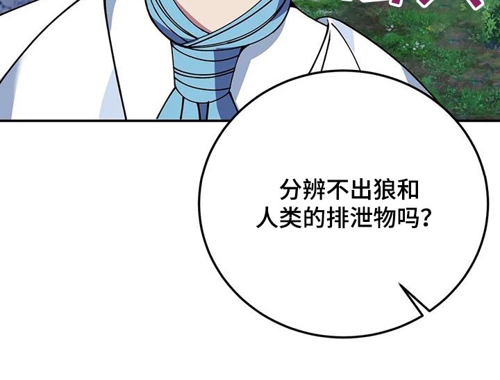 第155章：痕迹19