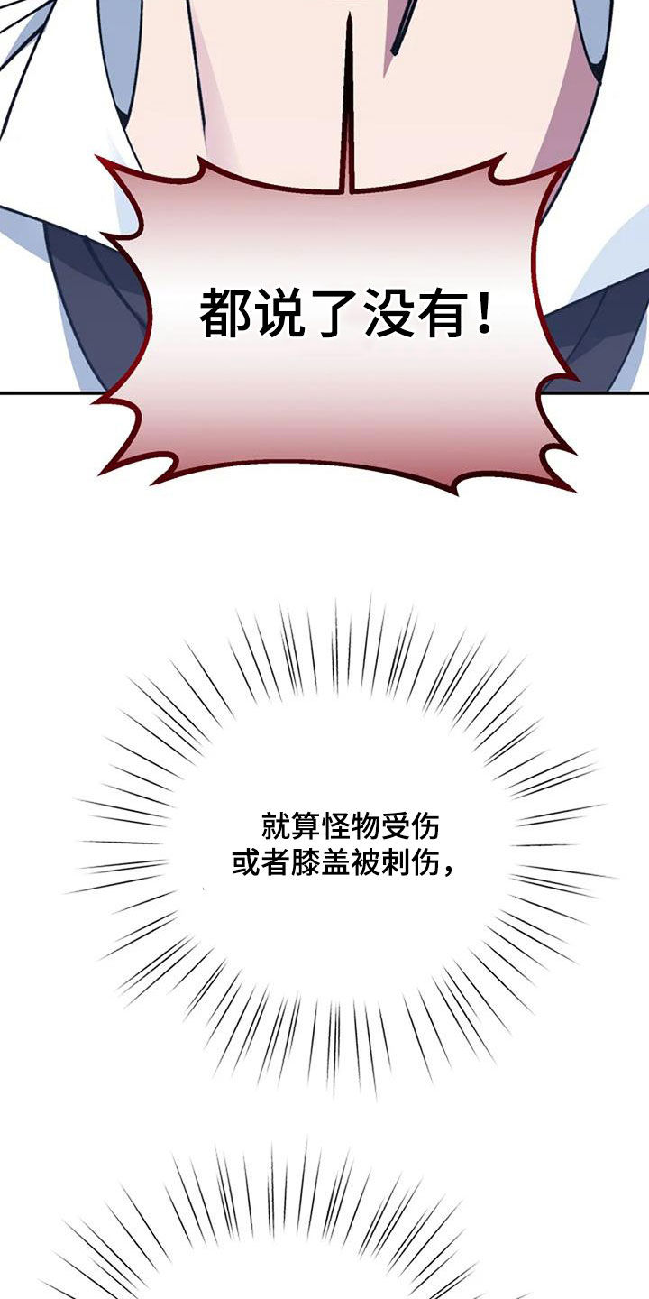 第162章：无法战胜28