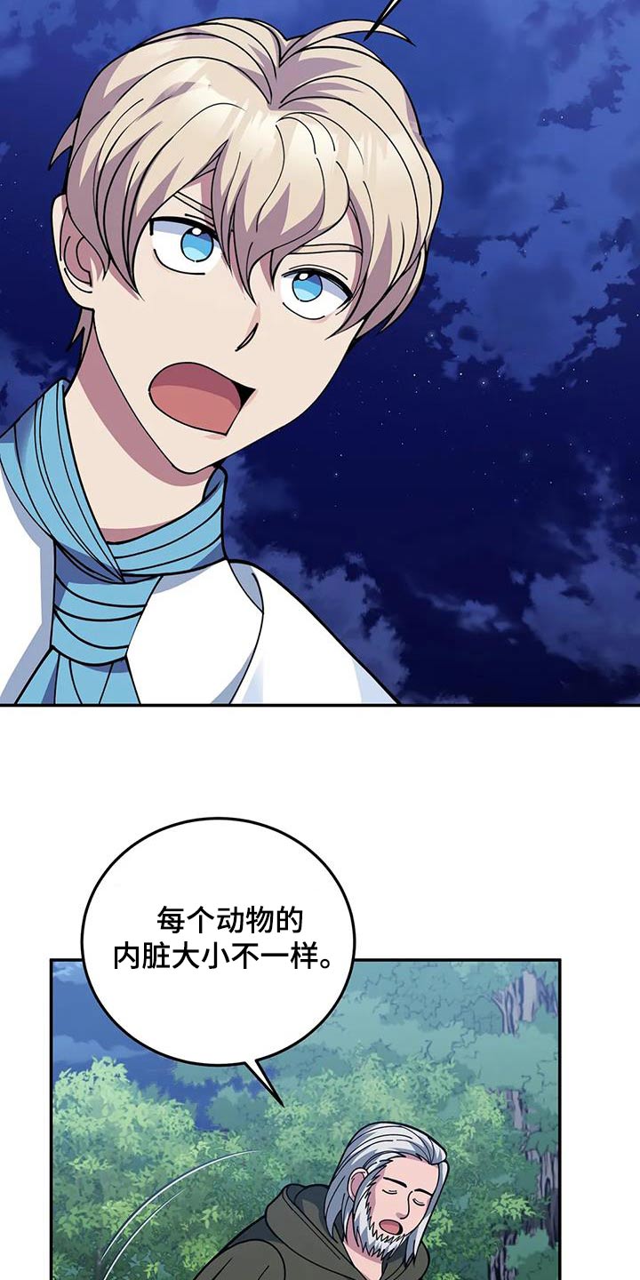第155章：痕迹17
